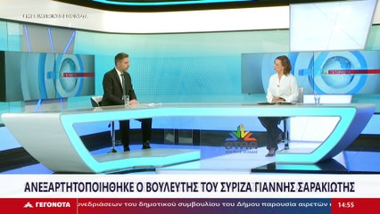 Γεγονότα 14.30 28-11-2024