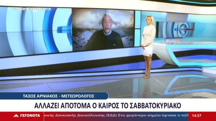 Ο μετεωρολόγος Τάσος Αρνιακός στο Star