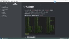 【Vue3】002 Instruction to Vue3