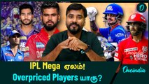 IPL 2025: Shreyas To Venkatesh! Most Overpriced Buys In Mega Auction | Oneindia Howzat