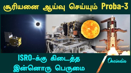 Europe Satellite Proba-3ஐ விண்ணில் ஏவும் ISRO | Oneindia Tamil