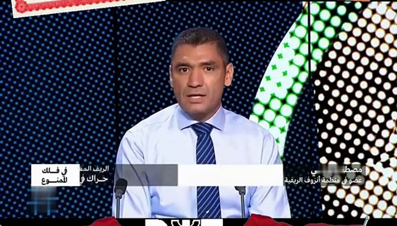 Rif is not Maroc