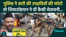 Sambhal Violence: संभल हिंसा पर सांसद Ziaurrahman Barq ने Police को दी कैसी चेतावनी |वनइंडिया हिंदी