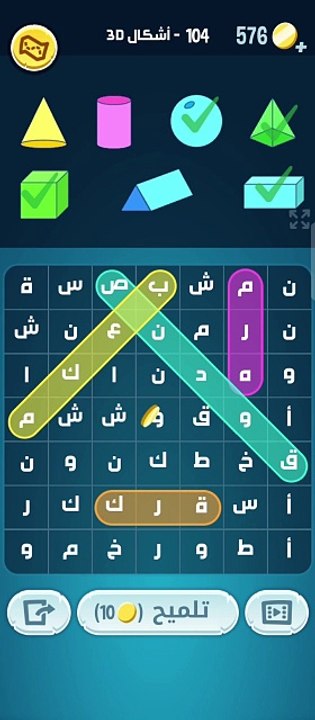 كلمات كراش 104 كلمات كراش مرحلة ١٠٤