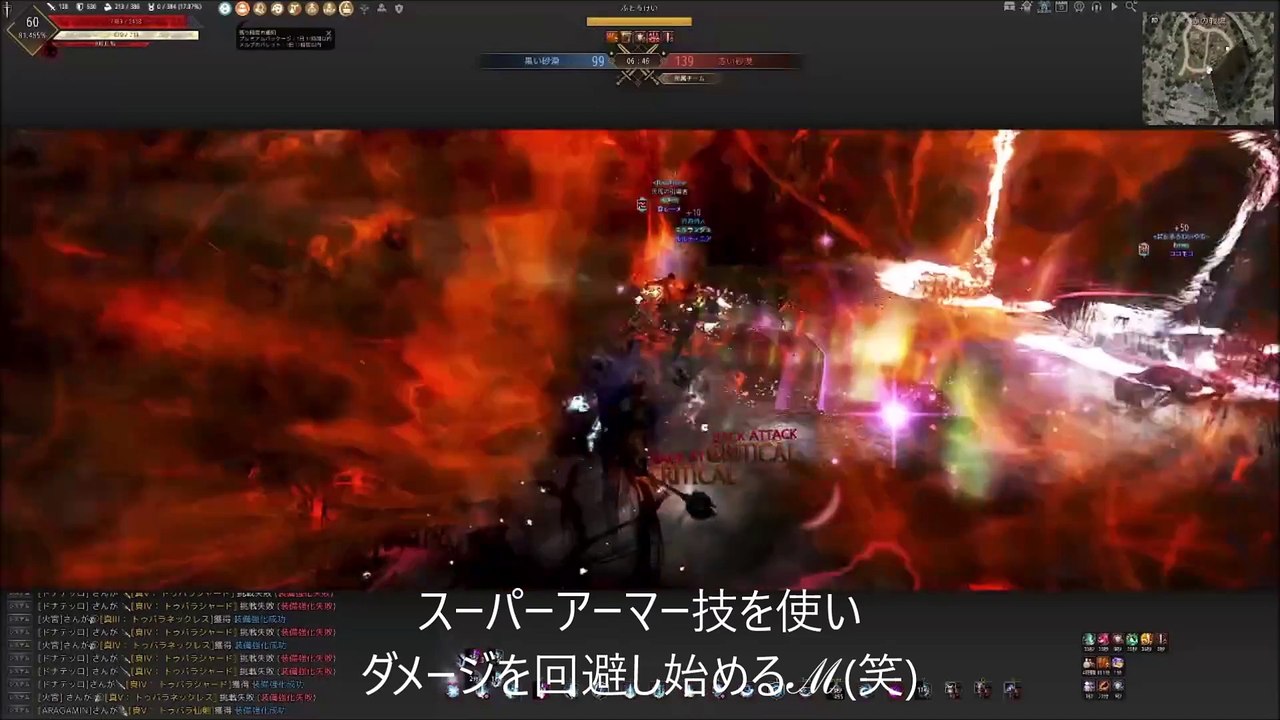 【黒い砂漠】zero