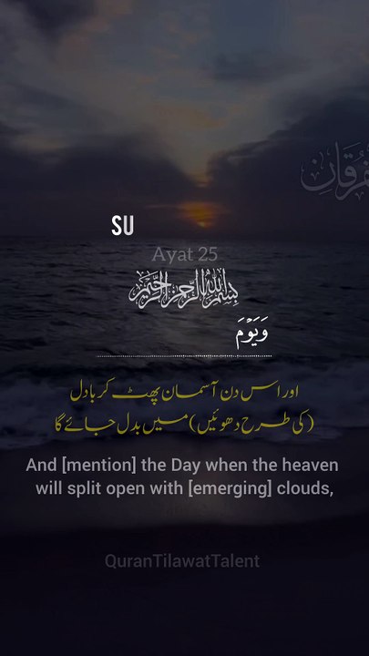 Beautiful Recitation of the Quran with Urdu translation  #reelsvideoシ #reelsvideoシfyp #trendingpost2024 #fb #islamic #music #quranrecitation #viral #trending #Quran