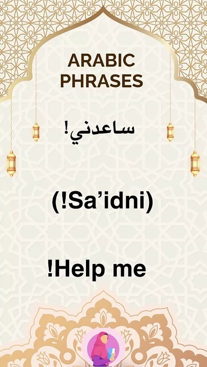 Arabic phrases 10  #arabic #words #phrases #learn arabic