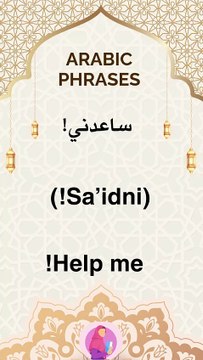 Arabic phrases 10 #arabic #words #phrases #learn arabic