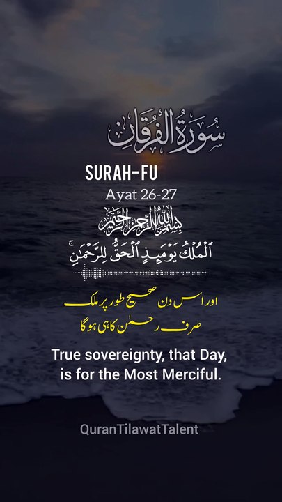 Beautiful Recitation of the Quran with Urdu translation  #reelsvideoシ #reelsvideoシfyp #trendingpost2024 #fb #islamic #music #quranrecitation #viral #trending #Quran