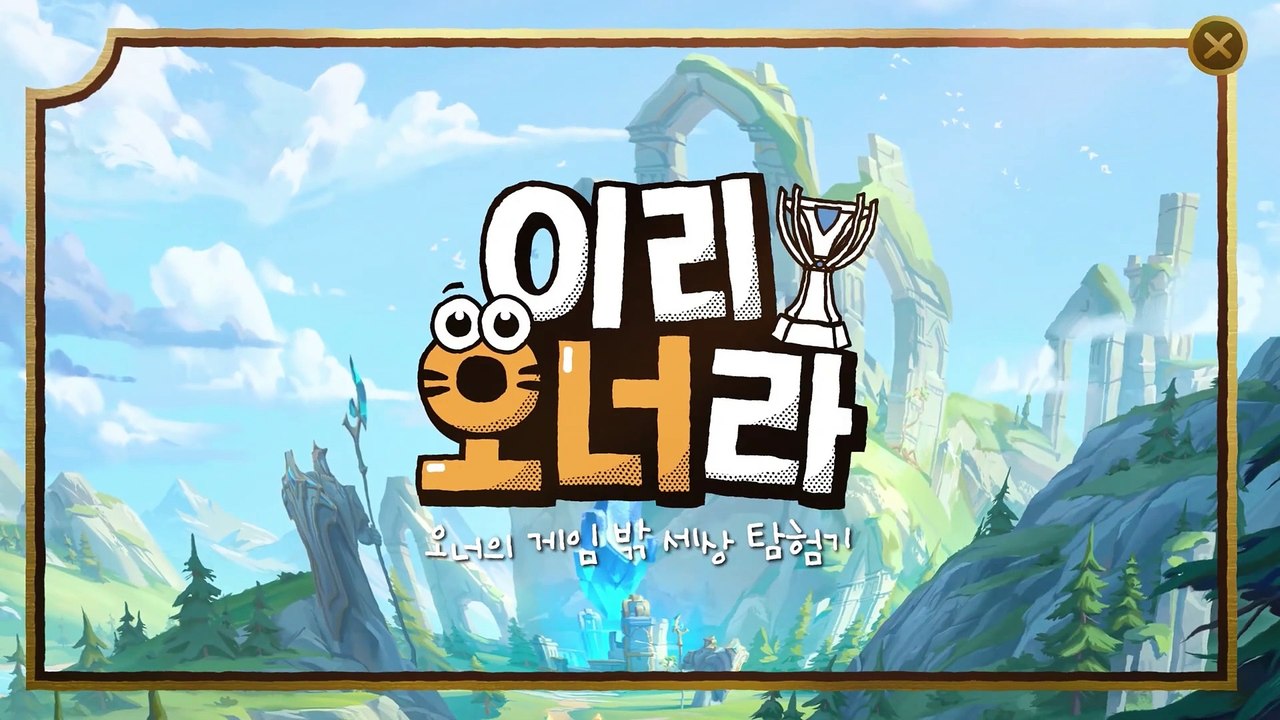 [Vietsub] 오너 만나는데 페이커 유니폼 입고 온 사람