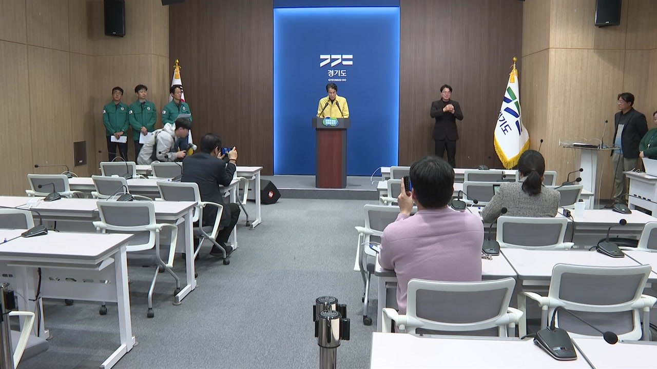 경기도 "재난관리기금 활용해 제설 장비 확보" / YTN