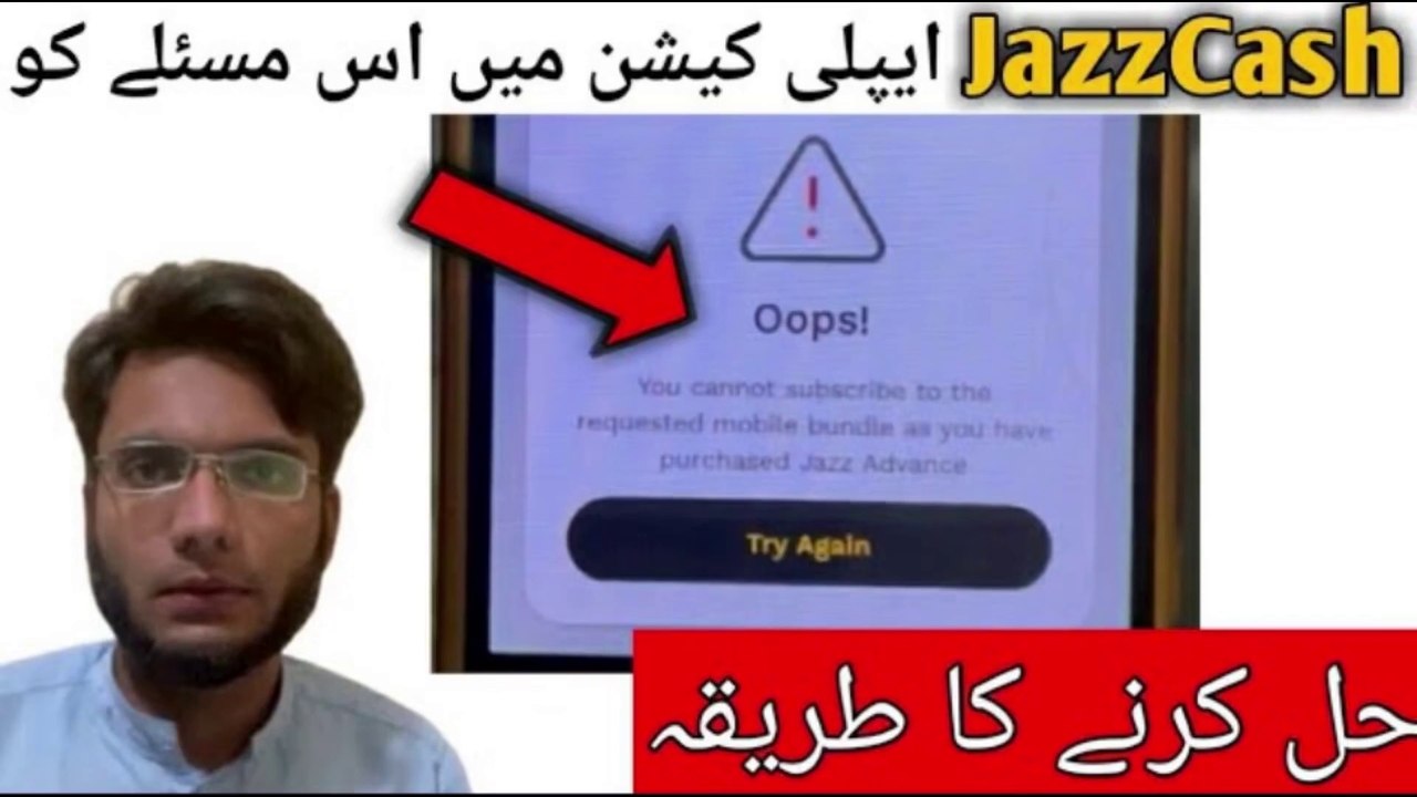 Jazzcash.. You can’t subscribe.. requested mobile.. Jazz Advance.. error ai usko hal karna ka tariqa