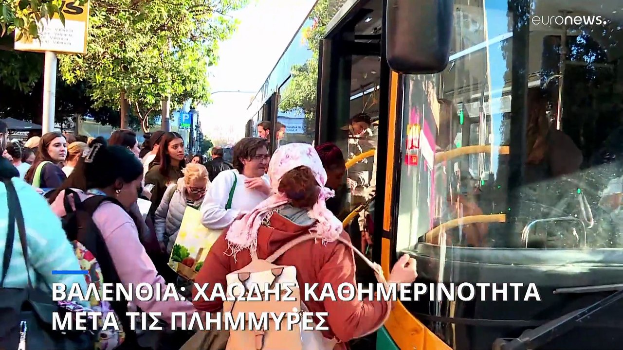 Βαλένθια: Χαώδης καθημερινότητα μετά τις φονικέ...
