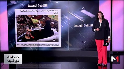 قراءة في عناوين صحف عالمية - 29/11/2024