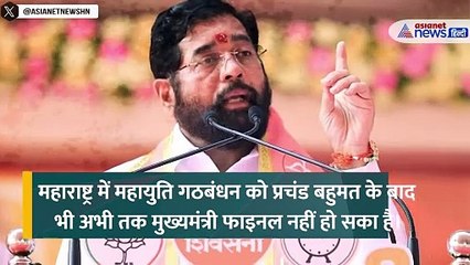 न CM ना ही डिप्टी सीएम, शिंदे को तो महाराष्ट्र में चाहिए यह एक पद!