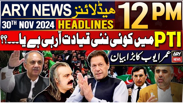 ARY News 12 PM Headlines | 30th Nov 2024 | Omar Ayub's Big Statement | Prime Time Headlines