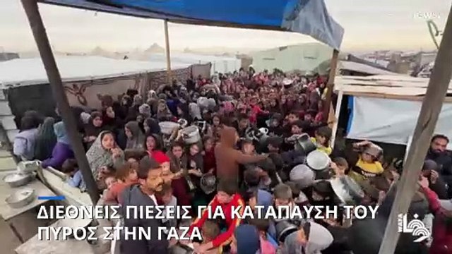 Μέση Ανατολή: Διεθνείς πιέσεις για κατάπαυση του πυρός στη Γάζα