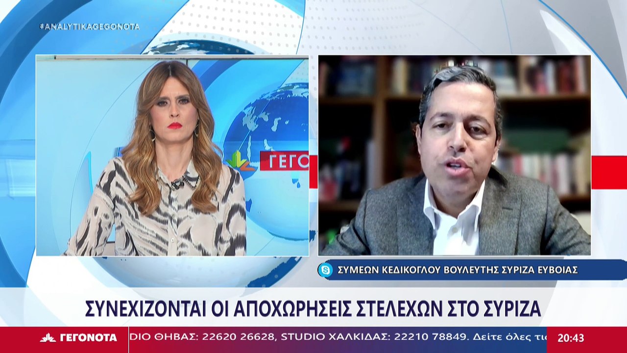 Ο βουλευτής ΣΥΡΙΖΑ Εύβοιας Συμεών Κεδίκογλου στ...