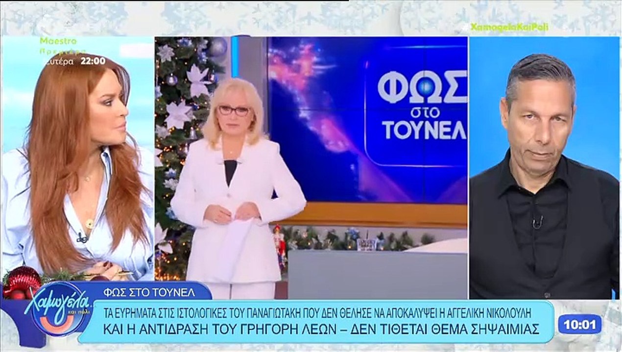 Ξέσπασε ο Νίκος Συρίγος: «Θα επέμβουν ποτέ ή θα κάνουν  ζάπινγκ;»