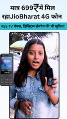 699 रुपये का JioBharat 4G फोन हर भारतीय को डिजिटल भारत से जोड़ने की दिशा में एक बड़ी भूमिका निभा रहा है