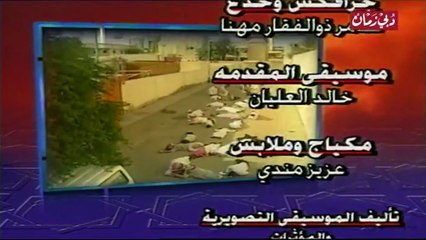 طاش ما طاش 5 الخادمة