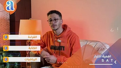 كم سعر السات؟