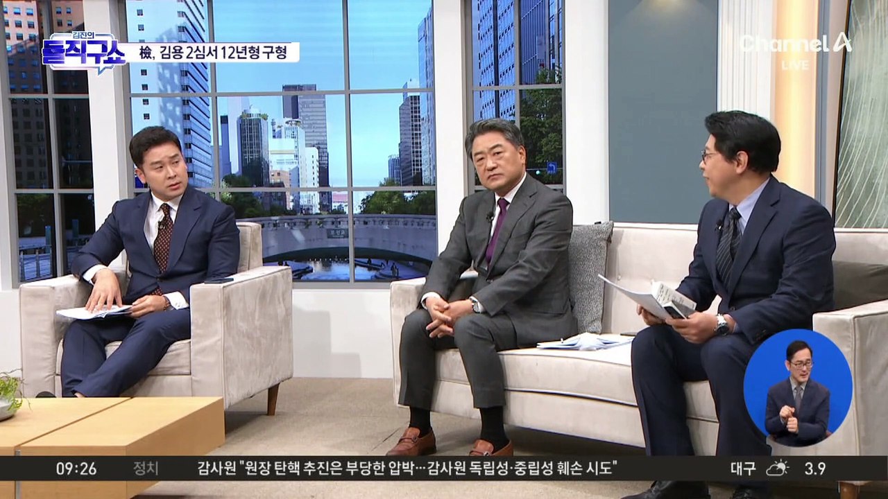 檢, ‘불법자금 수수’ 김용 2심 징역 12년 구형