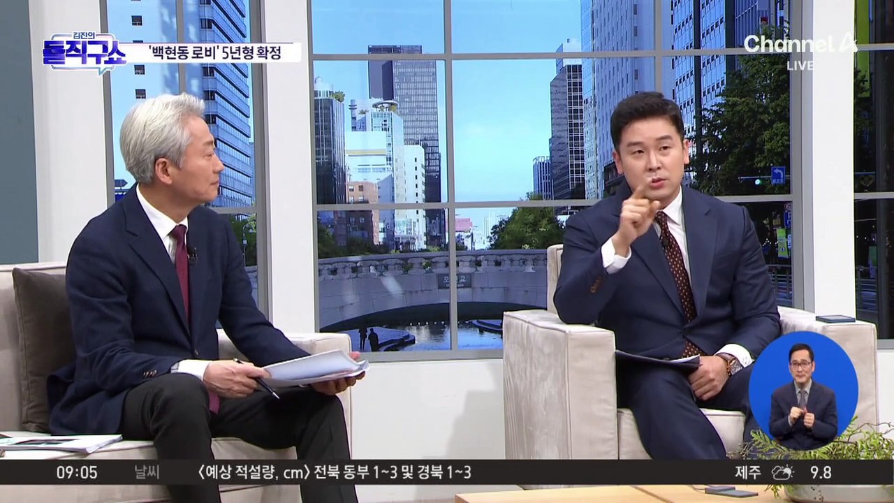 ‘백현동 로비스트’ 김인섭 징역 5년 확정