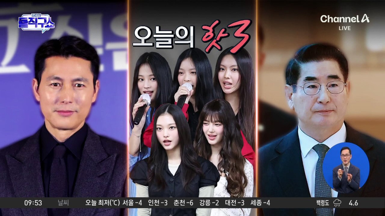 [핫3]‘로또 당첨’ 라운딩?…김용현 국방장관 “盧도 매주 골프” 결국 사과