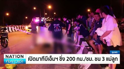 บุกรวบพี่เขย ลวงน้องเมียวัย 10 ขวบขืนใจบนเรือกลางทะเล | เนชั่นทันข่าวเช้า | 29 พ.ย. 67 | PART 3