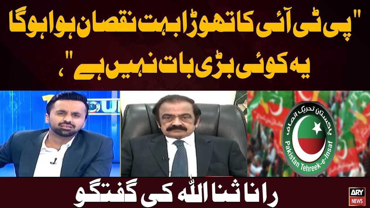 " PTI Ka Thora Bohat Nuqsaan Howa Hoga Yeh Koi Bari Baat Nahi Hai," Rana Sanaullah