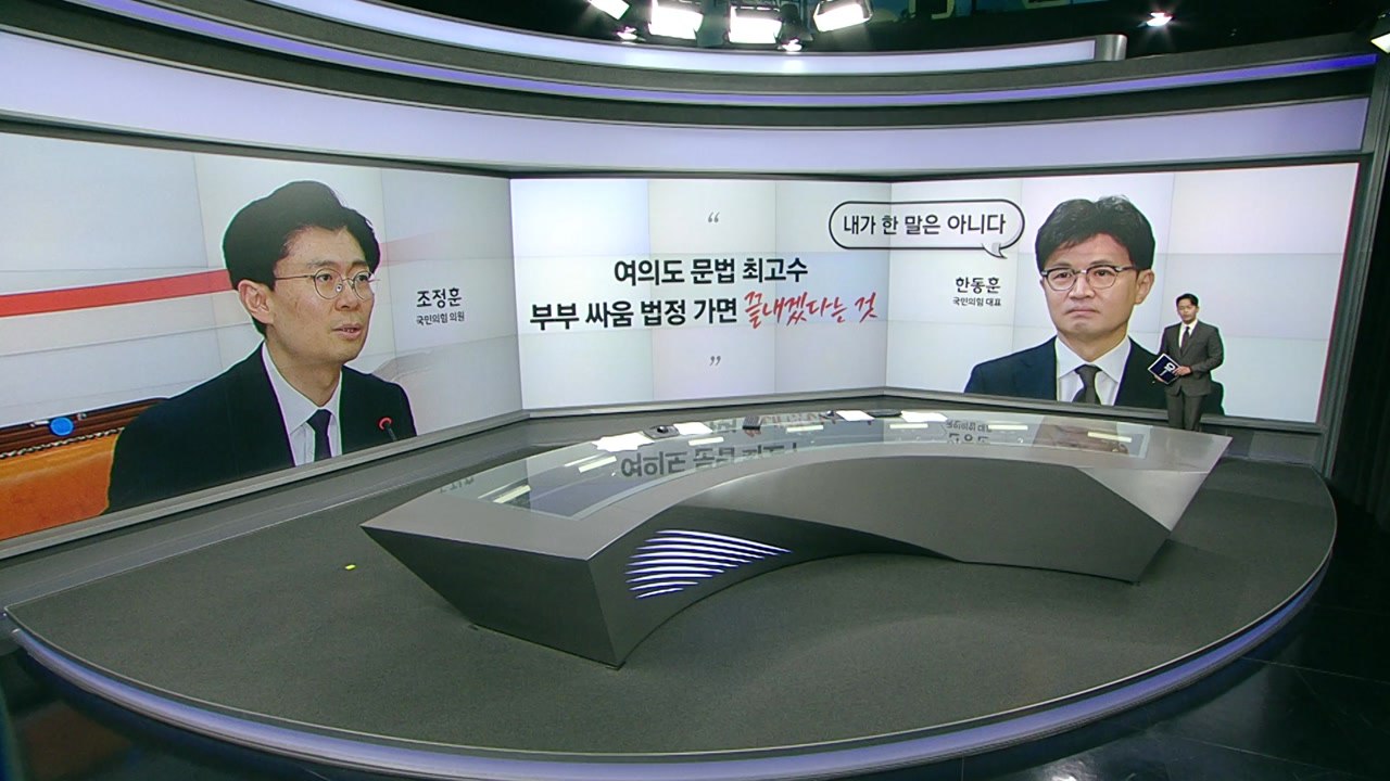 [말말말] 조정훈 "여의도 문법 최고수" 정광재 "특검? 해석의 차이 생겨" 박주민...
