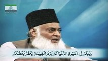 3 khas cheezen srif is ummat ke liye | Dr israr Ahmed