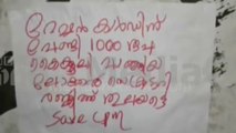 'റേഷൻ കാർഡിന് വേണ്ടി 1000 രൂപ കെെക്കൂലി വാങ്ങിയ ലോക്കൽ സെക്രട്ടറി തുലയട്ടെ'