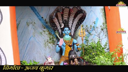 Bholenath Ke Mahima Apaar _ Satyanarayan Yadav _ Video Song