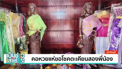 เปิดตัว “หมูมะนาว” หวานใจ “หมูตุ๋น” | เป็นข่าวเล่าเรื่อง | 29 พ.ย. 67 | PART 1