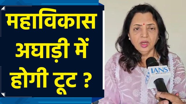 Maharashtra में MVA होगी बड़ी टूट : Manisha Kayande