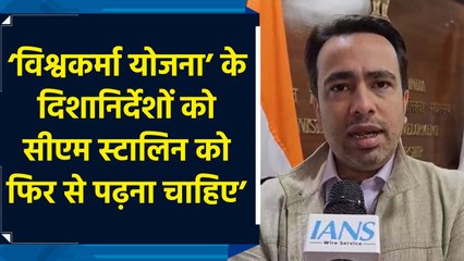 ‘PM Vishwakarma Scheme’ के दिशानिर्देशों को CM Stalin को फिर से पढ़ना चाहिए: Jayant Chaudhary