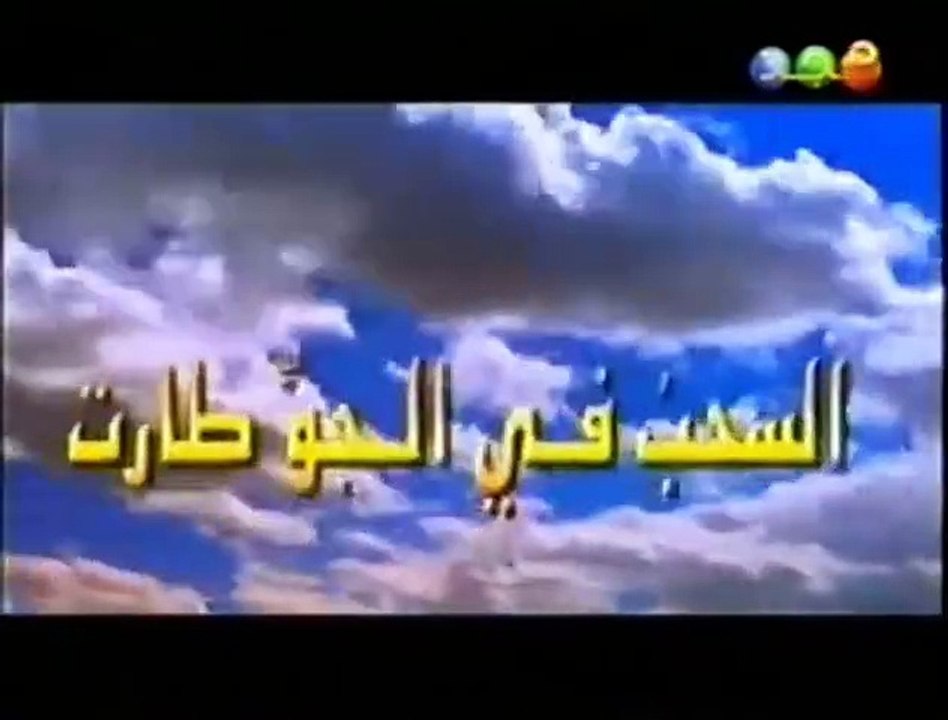 رأيت يوما سحابة تطير وسط الفضاء
