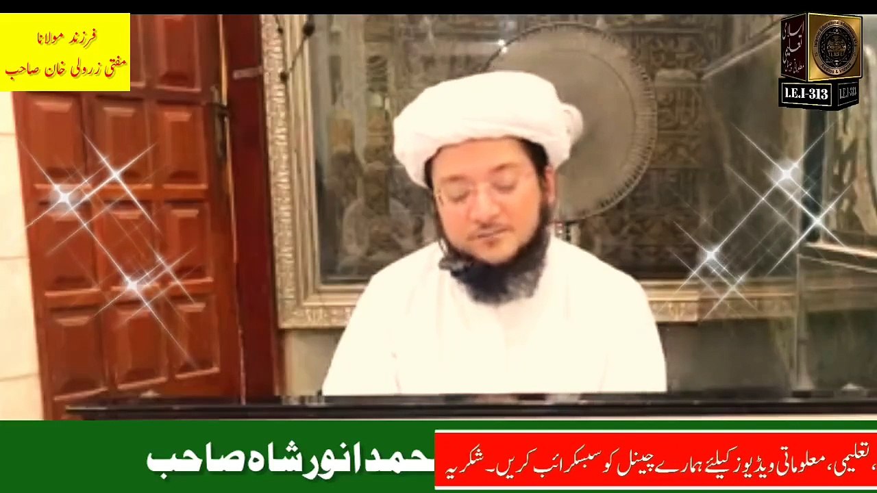 Shab-e-Jummah Bayan 10-10-2024 Maulana Mohammad Anwar Shah sb