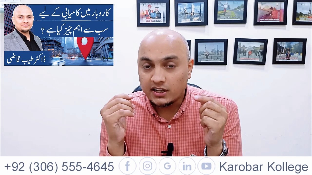 The Key to Business Success: Why Location Matters Most | Dr. Tayyab Qazi | Karobar Kollege