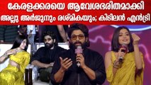 Allu Arjun & Rashmika Mandanna Super Entry For Pusha 2 Kochi Event: അല്ലുവിന്റെ കിടിലൻ എൻട്രി കണ്ടോ