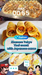 Khanom Tokyo: Thai snack with Japanese name