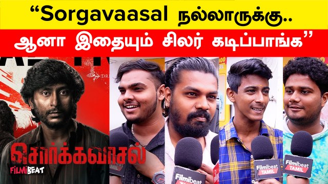 Sorgavaasal Movie Audience Review | RJ Balaji Romanceலாம் பண்றாரு | Filmibeat Tamil