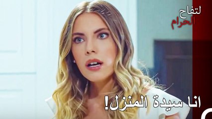 بدأت اندر بالتدخل بالاعمال المنزلية - التفاح الحرام الحلقة ال 31