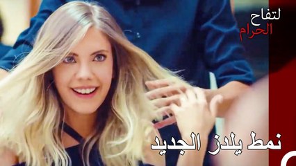 تتطلب حياة الثراء التغيير - التفاح الحرام الحلقة ال 31