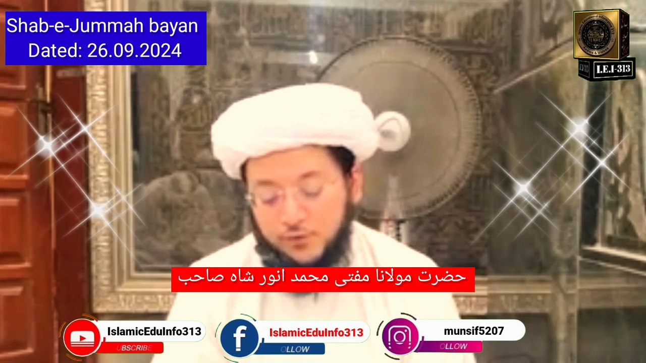 Shab-e-Jummah Bayan - 26.09.2024 - Molana Muhamad Anwar sb