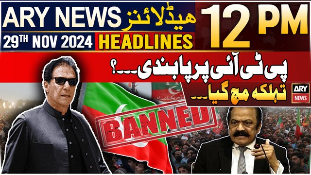 ARY News 12 PM Headlines | 29th Nov 2024 | Ban pn PTI ? | Prime TIme Headlines