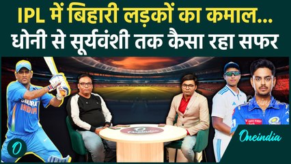 IPL 2025 Mega Auction के सितारे Vaibhav की सफलता के पीछे Dhoni का हाथ, देखिए | वनइंडिया हिंदी