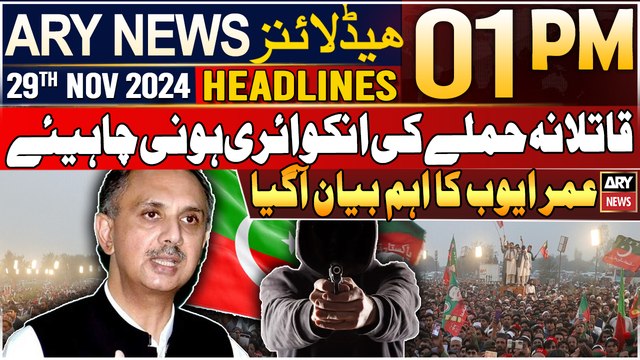 ARY News 1 PM Headlines | 29th Nov 2024 | Exclusive statement of Omar Ayub